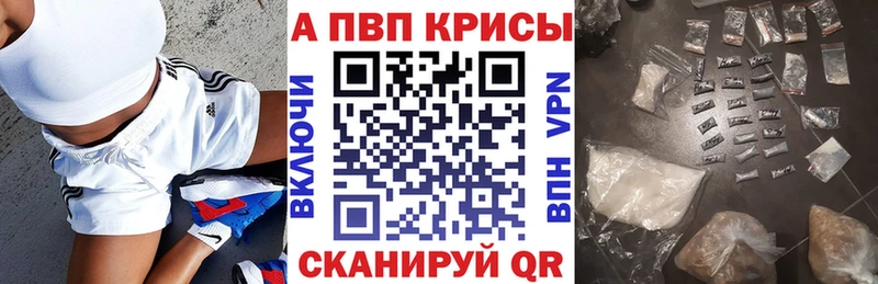 A PVP кристаллы Купить Болохово