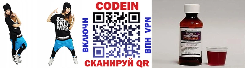 Кодеиновый сироп Lean напиток Lean (лин) Купить закладки Болохово