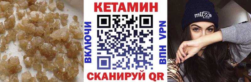 Купить Болохово Кетамин ketamine