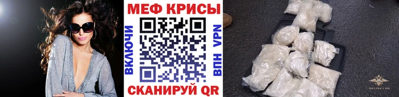 Купить  Болохово  МЕФ mephedrone 