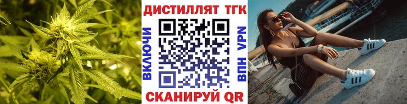 Купить где Болохово Дистиллят ТГК жижа